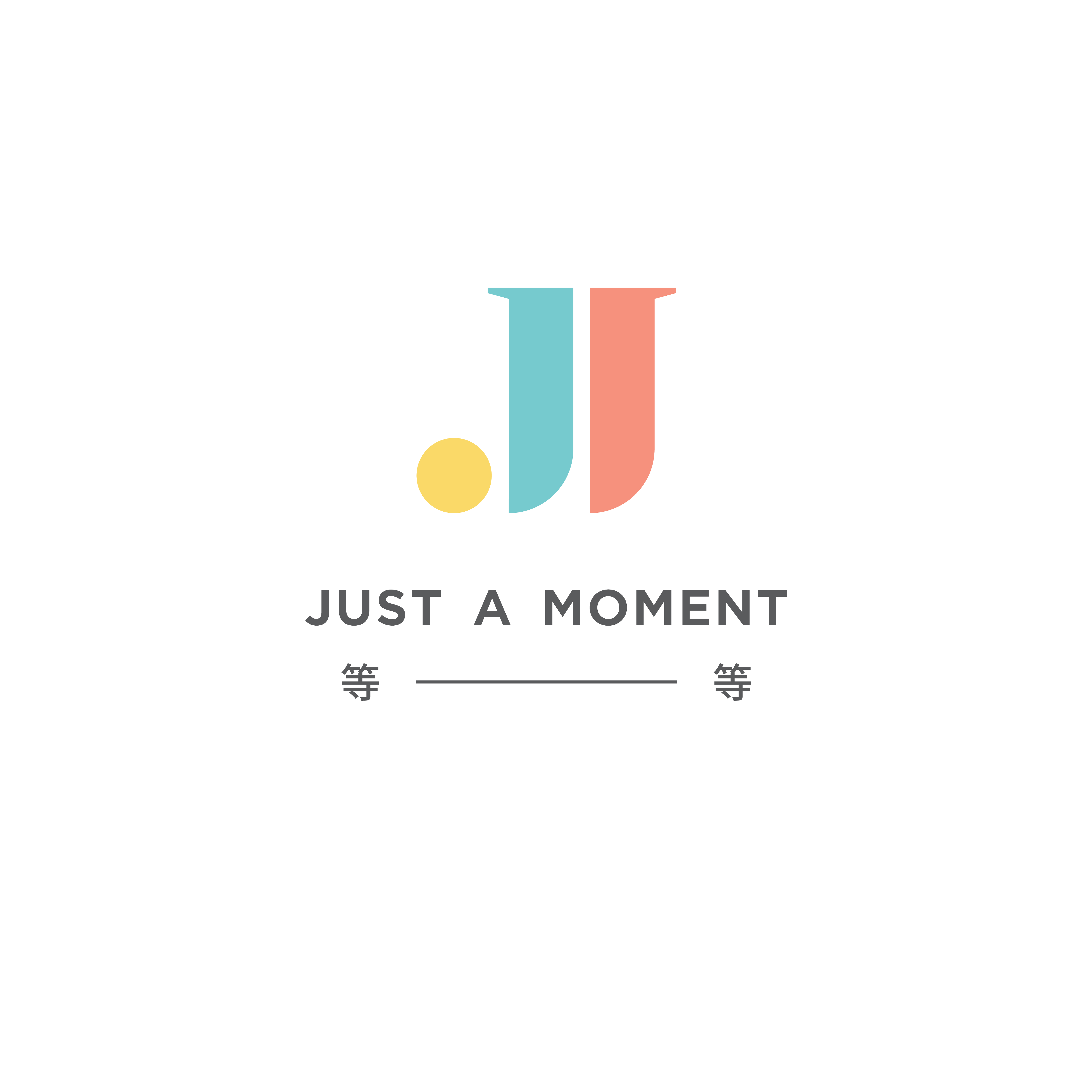 Just A Moment 等一等